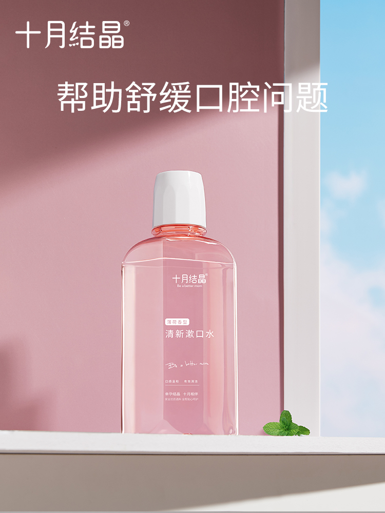 怀孕期产后月子专用漱口水300m