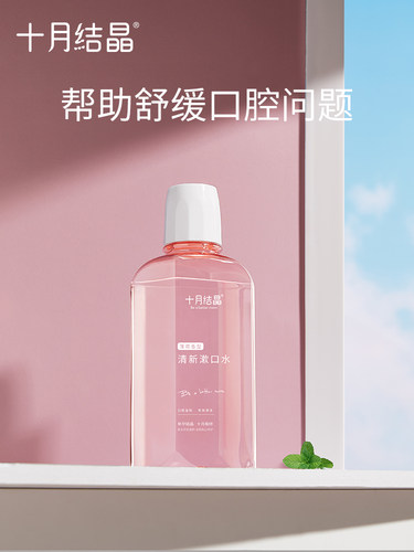 怀孕期产后月子专用漱口水300m