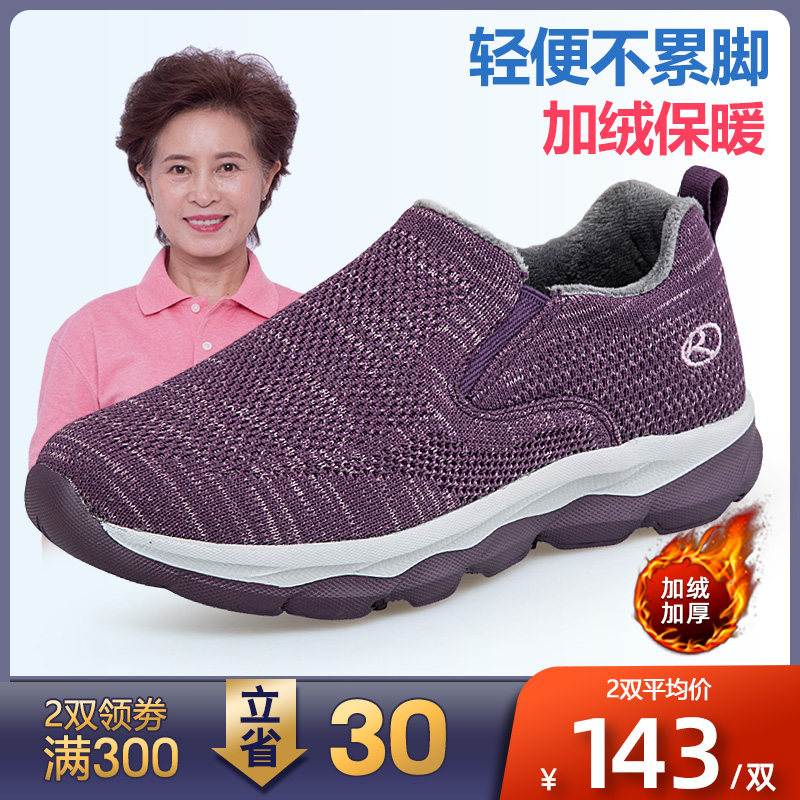 秋冬加绒老人保暖鞋女中老年妈妈鞋运动休闲鞋一脚蹬软底健步鞋,女鞋,健步鞋,淘宝优惠券,粉丝福利购,淘宝优惠卷