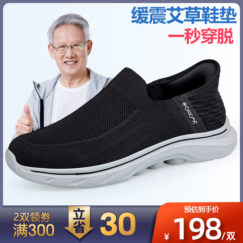 春季一脚蹬老人鞋男士爸爸鞋休闲透气健步鞋软底防滑中老年运动鞋