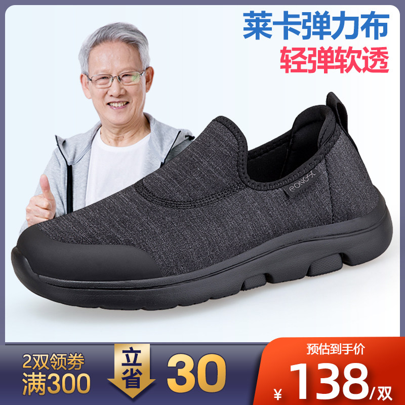 一脚蹬男秋季老人鞋中老年健步鞋男休闲爸爸鞋运动跑步休闲父亲鞋
