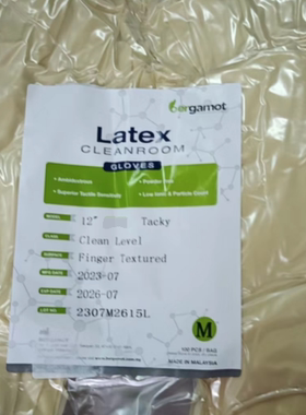 bergamot12寸百净无尘手套洁净车间玻璃盖板用50双/包