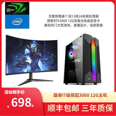 i9级RTX306012G游戏电脑设计主机