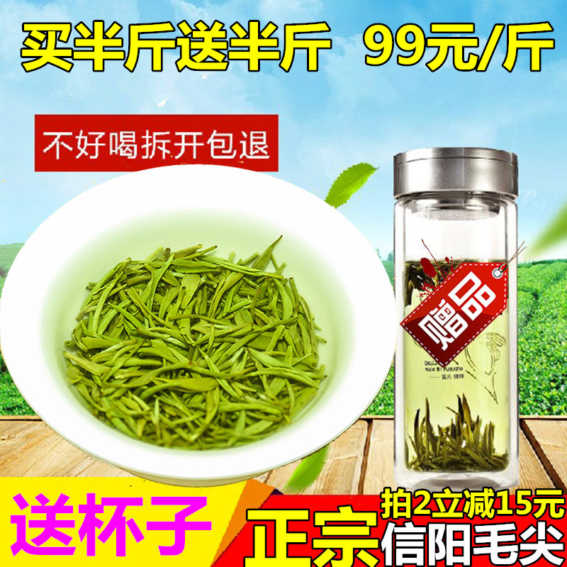 信阳毛尖一级礼盒装500g春茶茶叶