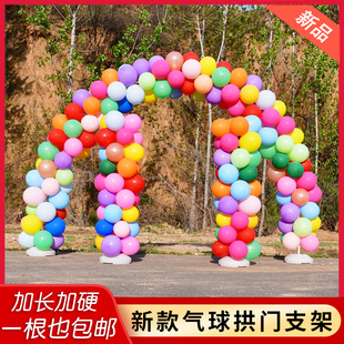 气球拱门支架生日农村婚礼婚庆结婚开业门口室外布置杆子底座套装