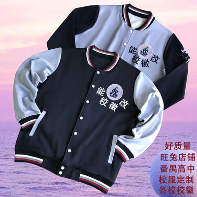 番禺区高中校服外套长袖