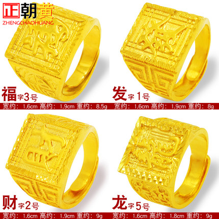 镀越南沙金男士霸气龙头戒指老板派仿真金久不掉色个性男士大戒指