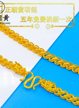镀沙金项链男士泰国仿真金大金