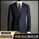 北京出租西装 黑色蓝色 面试会议伴郎套装 衬衫 正装