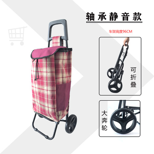 便携折叠小拉车老人买菜车购物车
