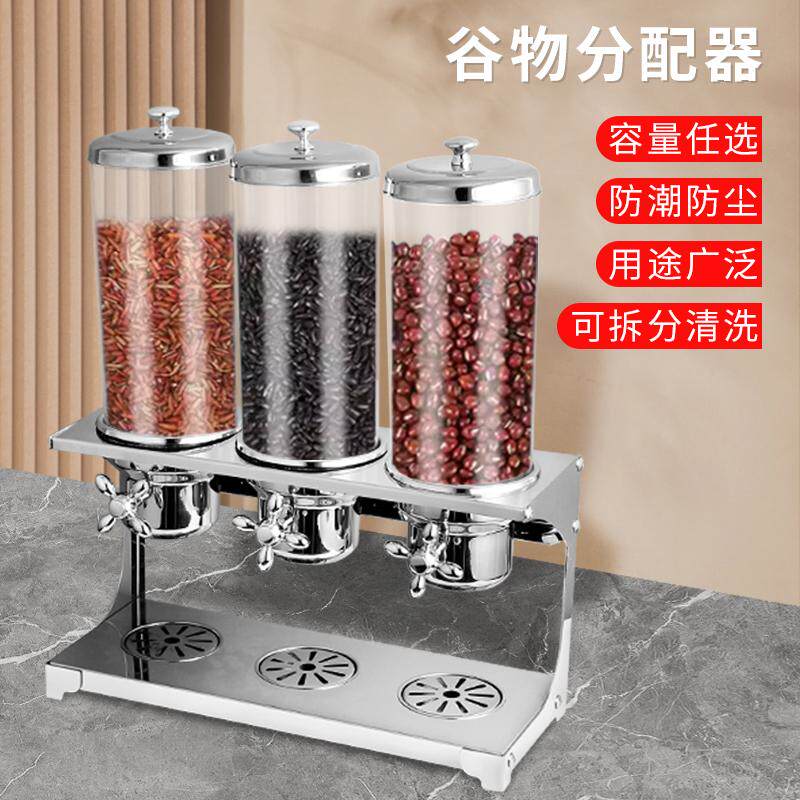 双头不锈钢自助储物罐4L五谷杂粮罐子麦片机不锈钢燕麦谷物分离机