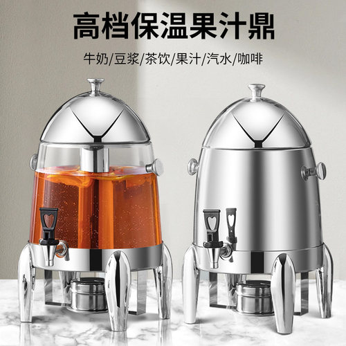 不锈钢果汁鼎单头电加热