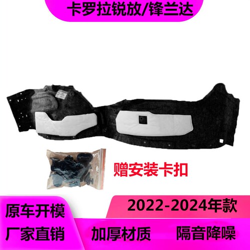 卡罗拉锐放锋兰达加厚加棉内衬