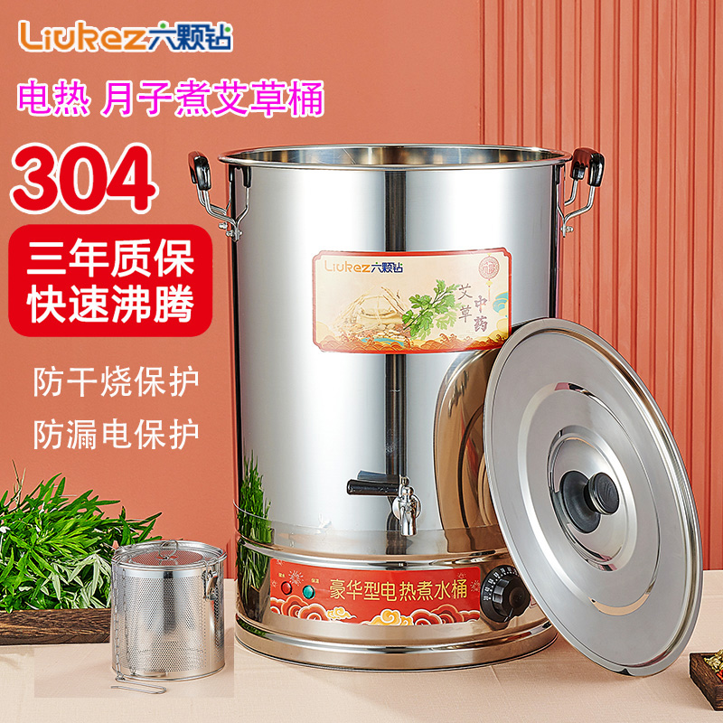 煮中藥艾葉草藥桶電熱燒水桶不銹鋼家用商用開水桶煲湯桶熱水桶