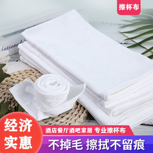口布纯棉擦杯布白色打杯布擦玻璃杯子专用红酒杯擦拭布吸水不掉毛