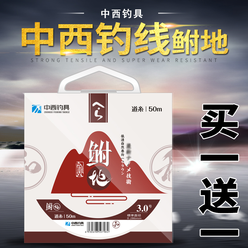 中西钓线鲋地台钓主线子线强劲拉力鱼线日本原装进口竞技黑坑鱼线