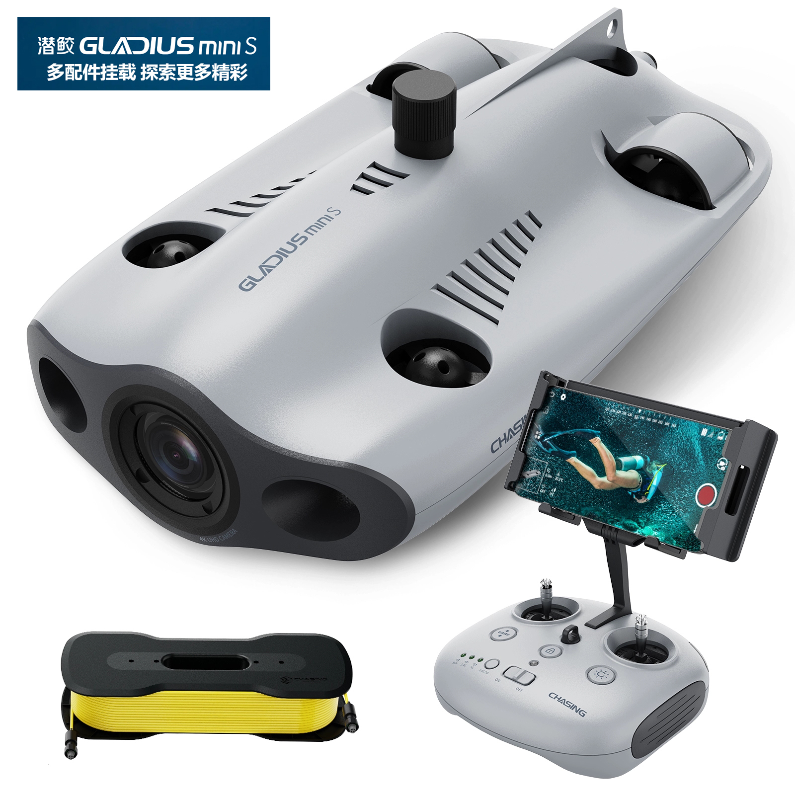 潜行创新潜蛟MINIS水下无人机救援打捞勘探探测机器人钓鱼探鱼器