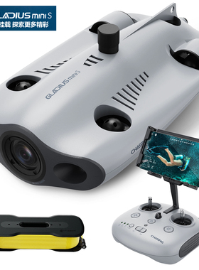 潜行创新潜蛟MINIS水下无人机救援打捞勘探探测机器人钓鱼探鱼器