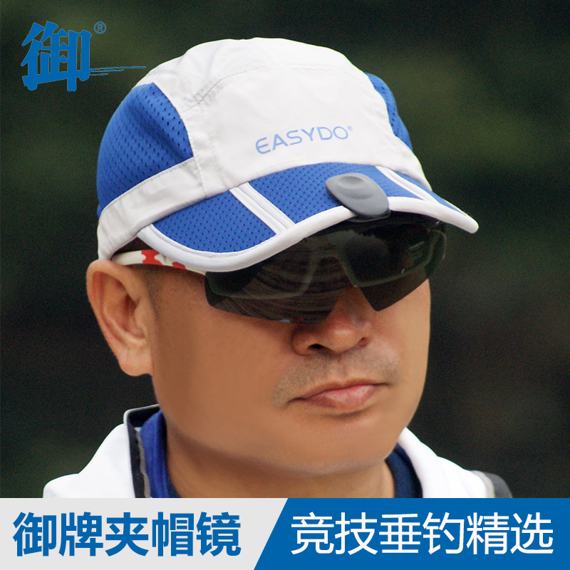 御牌钓鱼眼镜夹帽镜高清看漂专用偏光镜增晰垂钓眼睛户外夜钓眼睛