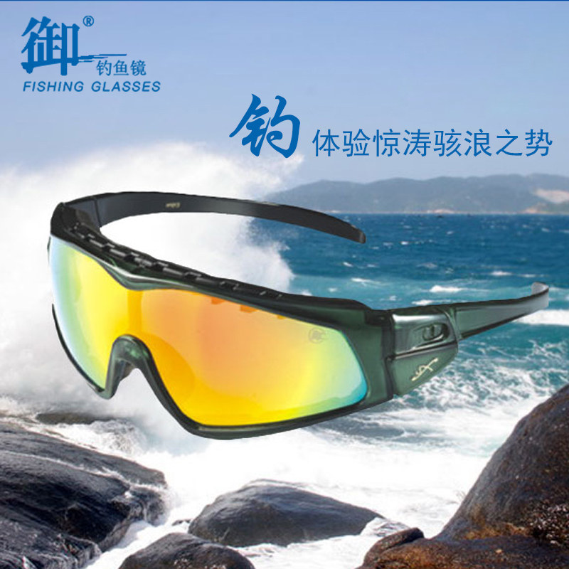 御牌炫彩双用太阳镜 偏光眼镜钓鱼眼镜 户外眼镜h1013