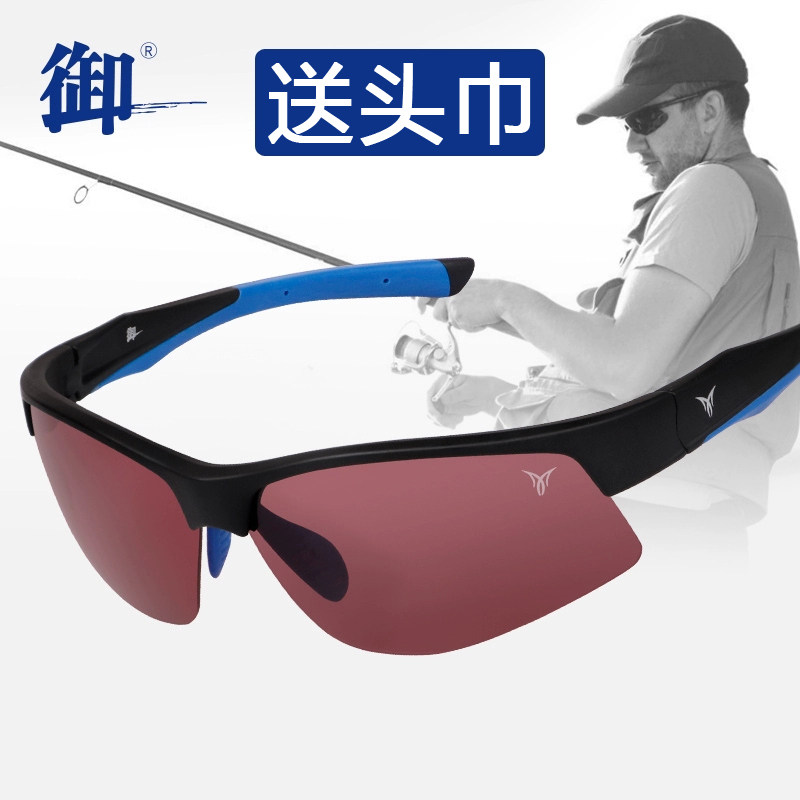 御牌钓鱼眼镜男女户外防滑骑行
