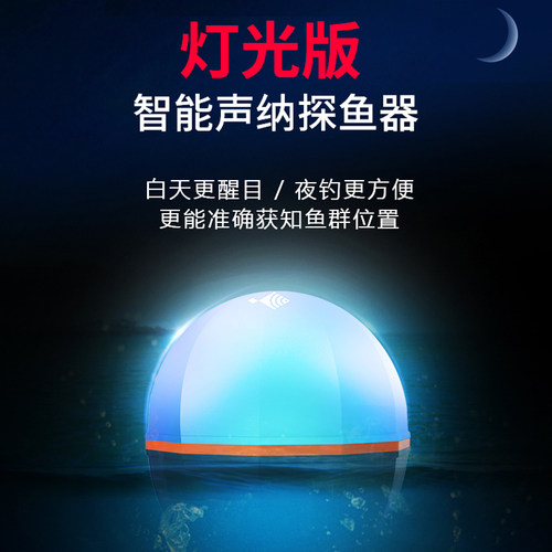 凌汇高清可视水下探鱼器