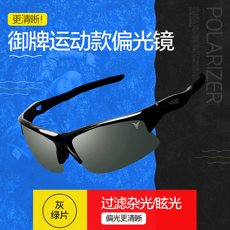 御牌钓鱼眼镜户外男士太阳