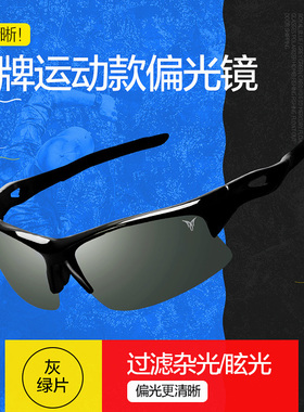 御牌钓鱼眼镜户外偏光镜男士垂钓高清太阳眼镜运动开车眼镜H1610