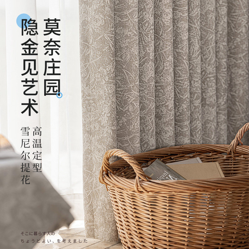 思达蓓丽莫奈庄园提花遮光窗帘卧室阳台客厅飘窗高级定制法式布帘,居家布艺,定制窗帘,淘宝优惠券,粉丝福利购,淘宝优惠卷