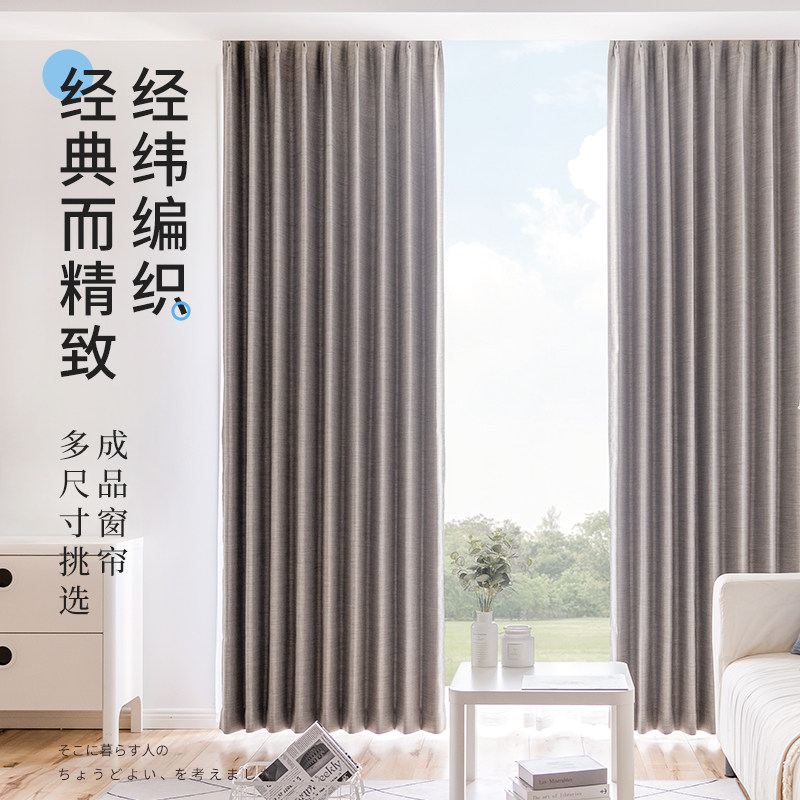 思达蓓丽客厅成品窗帘轻奢简约日式遮光布遮阳帘隔断帘卧室布帘,居家布艺,成品窗帘,淘宝优惠券,粉丝福利购,淘宝优惠卷