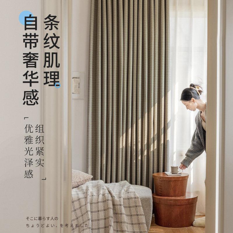 思达蓓丽高端进口布帘卧室客厅现代简约防晒隔热新款定制遮光窗帘