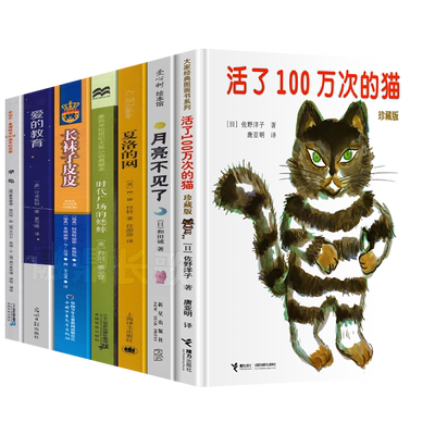 三四年级课外阅读经典书目7册