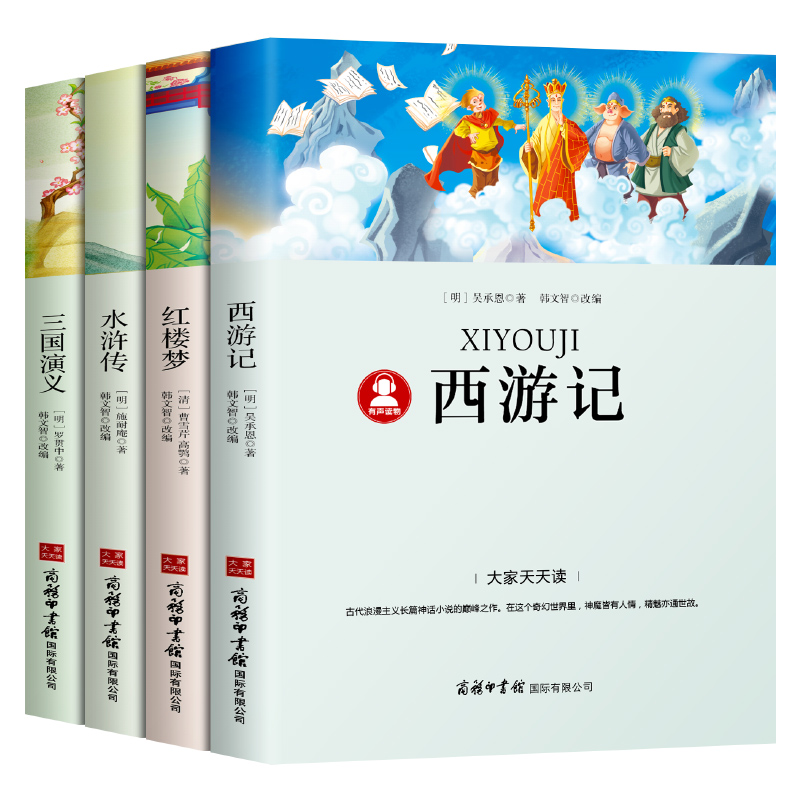 四大名著五年级课外书