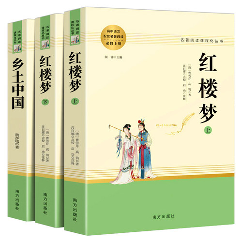 高中配套语文课本无删减完整版