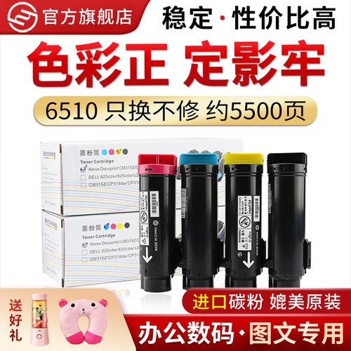 适用富士施乐6515/6510打印机
