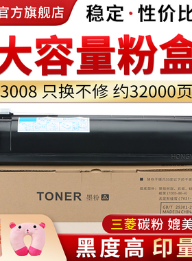 适用东芝3008粉盒 2508 3508 4508A 5008A 3008AG 3508AG 4508AG打印机墨粉 T-3008C复印机粉仓