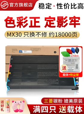 适用夏普MX30粉盒 C3081 C4081打印机粉筒 3581 5081碳粉仓 C6081