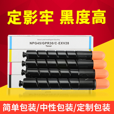 适用佳能NPG45粉盒G45墨粉筒