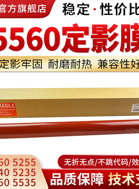 适用佳能C5560定影膜C5051 5255 5240 5235 5550 5535 5540定影加热膜 下辊