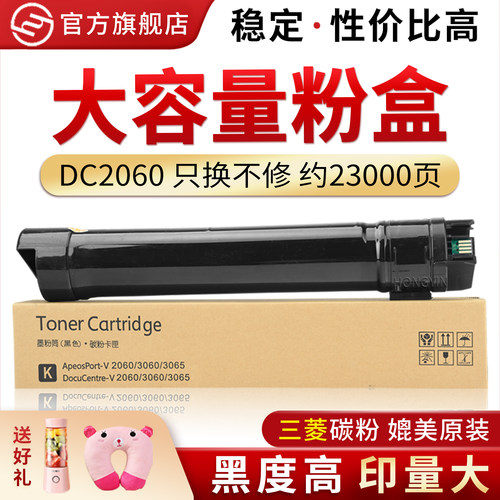 适用富士施乐DC20603060粉盒