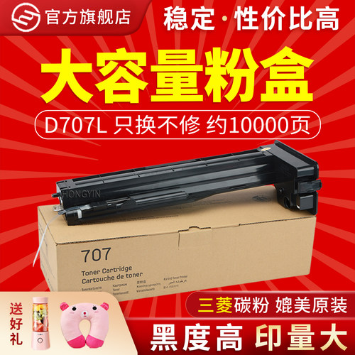 红印适用三星2200MLT-D707L粉盒