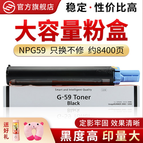 适用佳能G59iR2204L粉盒
