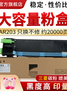 适用夏普AR-203ST粉盒AR2818 1820 2618 2718N 2820墨粉m160 163N 201N 206N 1818 2620碳粉AR-204盒