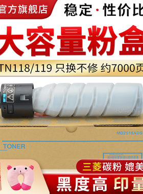 适用柯美TN119 TN117粉盒BH195 235 215 7719 Bizhub164 184 185 185E 7718 7818 7818E碳粉TN116 TN118