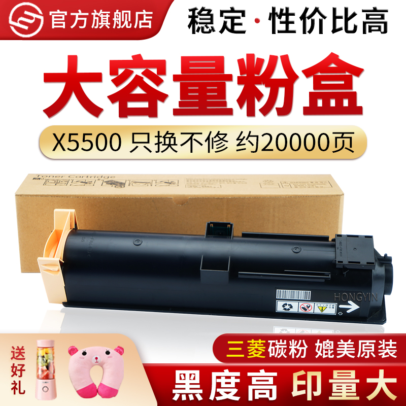 适用富士施乐x55005550粉盒