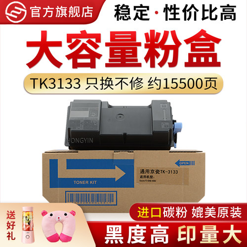 适用京瓷TK-313342004300粉盒