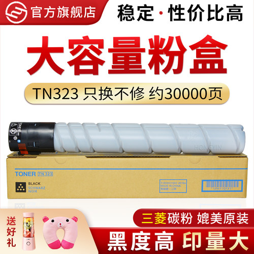 适用柯美TN-323Bizhub227粉盒