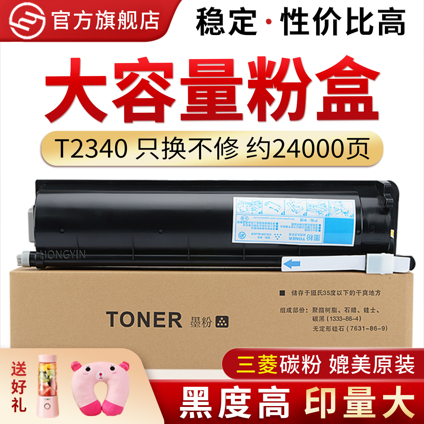 适用东芝T-2340C粉盒 e-STUDIO 232 282打印机粉仓 233 233S 283复印机粉筒墨盒 e283s碳粉