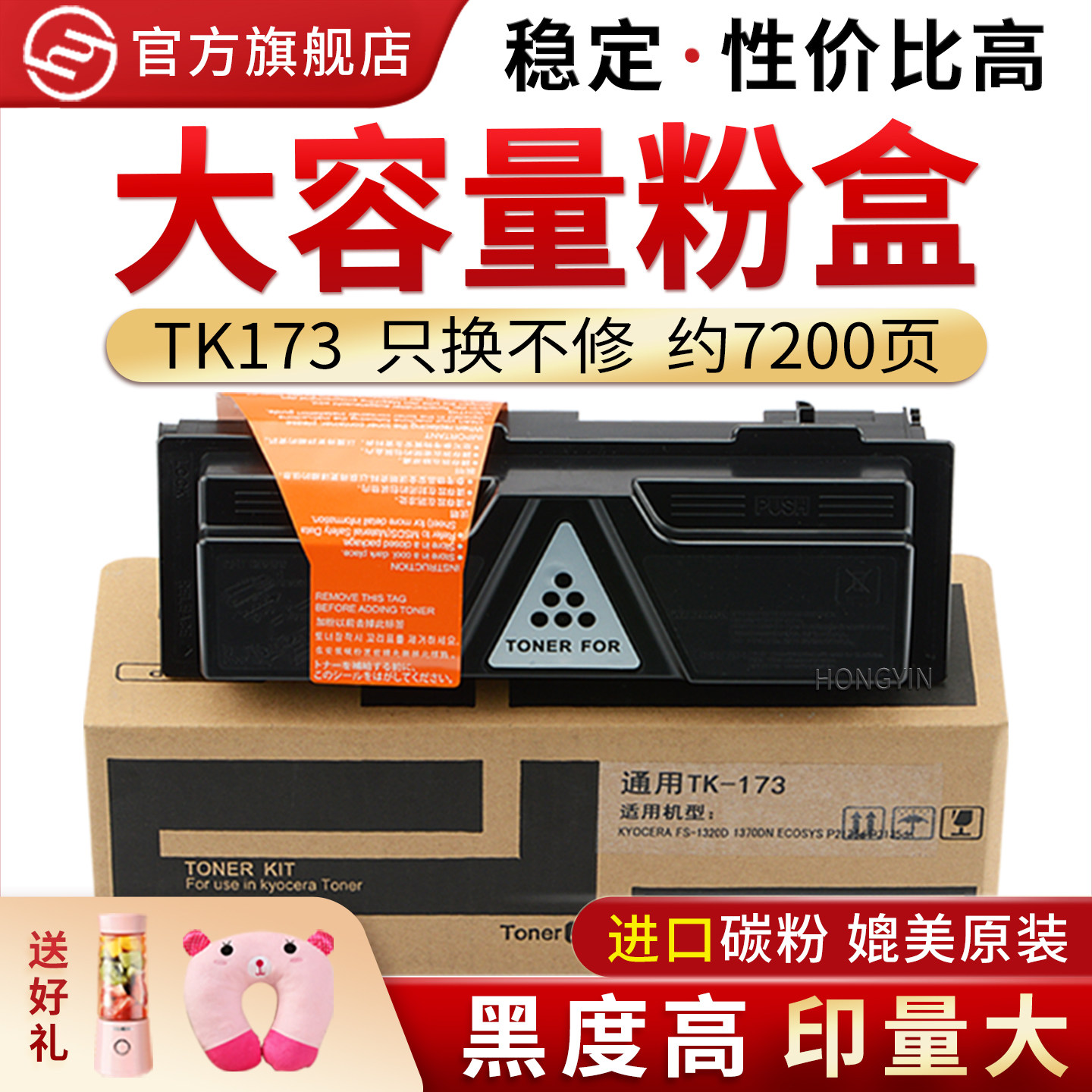 适用京瓷TK-173粉盒 kyocera FS-1320D打印机碳粉筒 FS-1370DN复印机墨粉仓 P2135DN墨盒