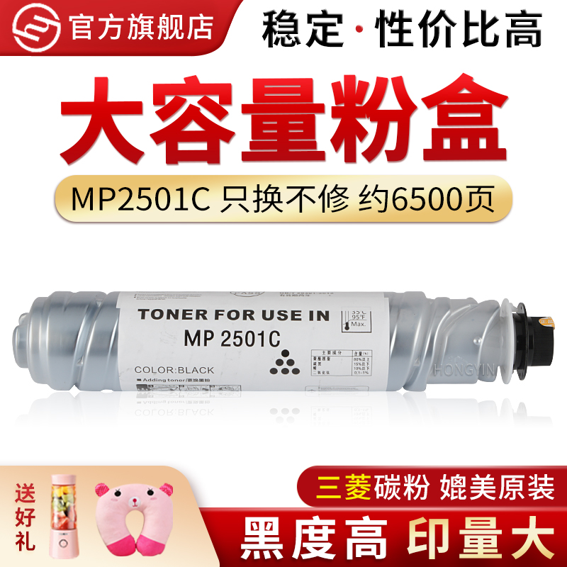 适用理光MP2501MP2013L粉盒